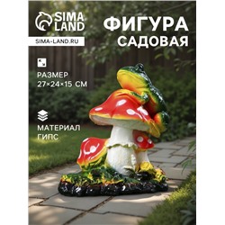 Садовая фигура из гипса «Три мухомора с Лягушкой», 27×24×15 см