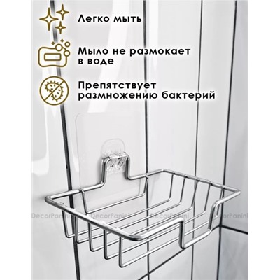 Мыльница настенная самоклеящаяся #22927757