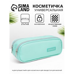 Косметичка-пенал на молнии с двумя отделами, зелёная