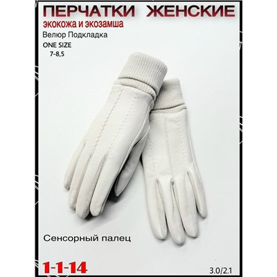 Перчатки #23067365