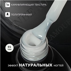 INBEAU Камуфлирующая база для ногтей молочная тон 01 10 мл