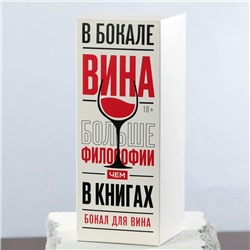 Бокал для вина с надписью «Сегодня мама будет дэнсить», 360 мл
