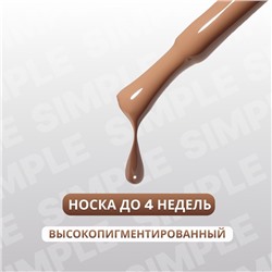 Гель лак для ногтей, однотонный, трехфазный, 10 мл, LED/UV, коричневый (95)