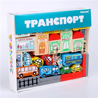 Конструктор деревянный «Транспорт», 45 деталей