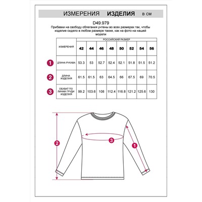 VILATTE Джемпер D49.979