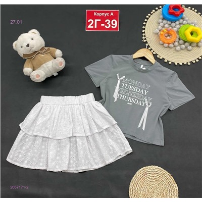 костюм 2057171-2