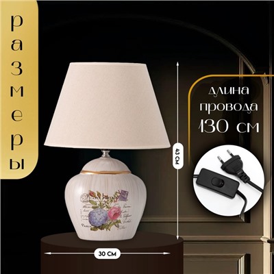 Настольная лампа с абажуром RISALUX «Сити», Е27, 40 Вт, 30×30×43 см