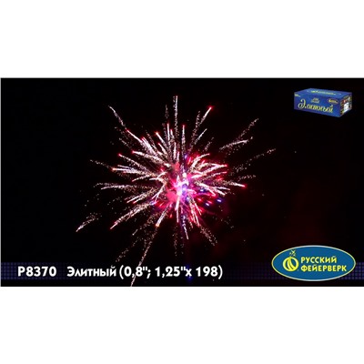 Фейерверк Р8370 Элитный (0,8", 1,25" х 198)