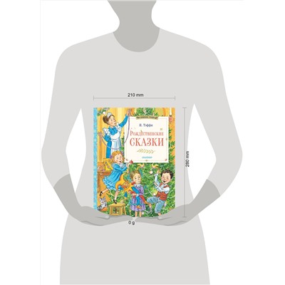 АСТ Тэффи Н. "Рождественские сказки"