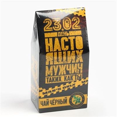 Чай подарочный «23 февраля», с чабрецом, 50 г