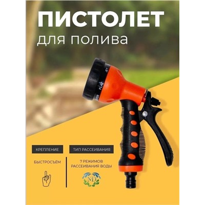 Пистолет-распылитель #23031775