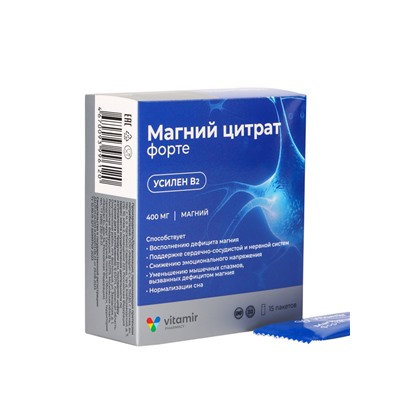 Магний цитрат Форте «Витамир», для работы мышц, сердца и нервной системы, 400  мг, 15 стик-пакетов