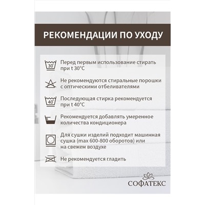 Полотенце для ног Софатекс в ванную 50х70 см НАТАЛИ, 1117641