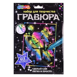 Гравюра А4 "Квадратные герои"