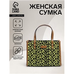 Сумка женская тоут на молнии, 25×7.5×18 см, зелёный