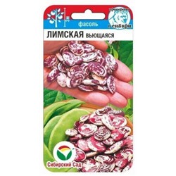 Фасоль Лимская (Код: 90197)