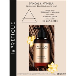 Гель для душа женский, 300 мл, аромат сандала и ванили, LA POETIQUE