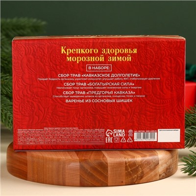 Подарочный набор новогодний «Крепкого здоровья»: три вида сбора трав 60 г ( 3 шт. × 20 г)., варенье из сосновых шишек 100 мл.