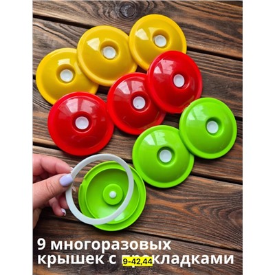 Набор для вакуумного консервирования #23006537