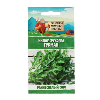 Семена Индау (Руккола) "Гурман", 0,3 г