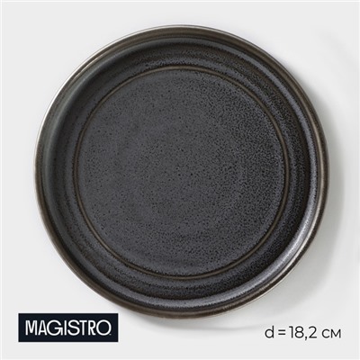 Десертная тарелка Magistro Urban, d=18.2 см, фарфор, серая
