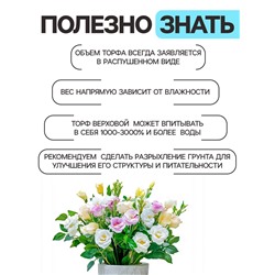 Грунт Цветочный «Рецепты Дедушки Никиты» 40 л.