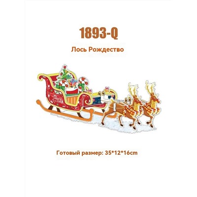 61099 3D Пазл новогодний