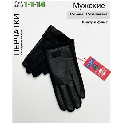 Перчатки #23070007