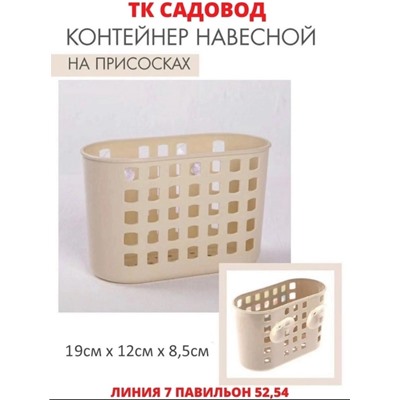 Корзина #22998784