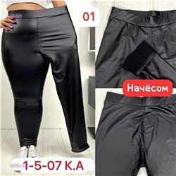 Штаны с начесом 1979676-1