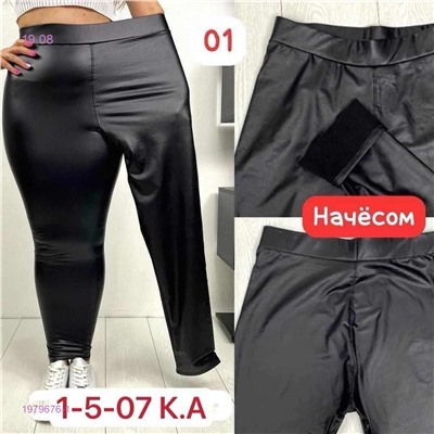 Штаны с начесом 1979676-1