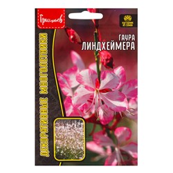 Семена цветов Гаура Линдхеймера 0,1г. АКЦИЯ