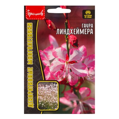 Семена цветов Гаура Линдхеймера 0,1г. АКЦИЯ