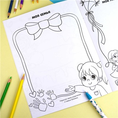 Книжка-раскраска 215х280 мм 8л "Все обо мне" "ДЛЯ ДЕВОЧЕК" 68996 Феникс