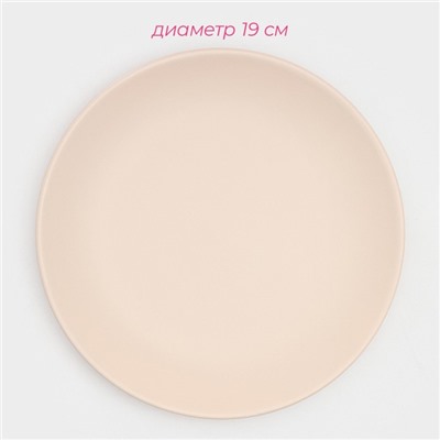 Тарелки Доляна «Пастель», 18 предметов: 6 тарелок d=19 см, 6 тарелок d=27 см, 6 мисок d=19 см, керамика, бежевые