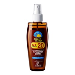 Масло водостойкое для загара «Активатор загара» SPF 20, 150 мл
