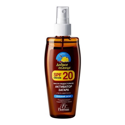 Масло водостойкое для загара «Активатор загара» SPF 20, 150 мл