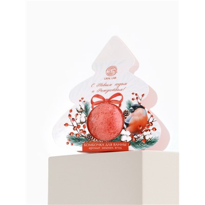 Бомбочка для ванны, аромат зимние ягоды, 120 г, URAL LAB