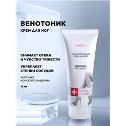 Тонизирующий крем для ног Venotonic
