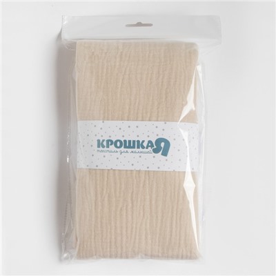 Пелёнка муслиновая Крошка Я «Beige», 135×100 см, двухслойная, 100 % хлопок