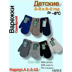 Варежки #23042735