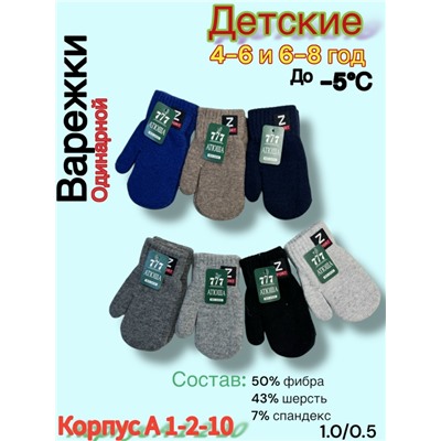 Варежки #23042735