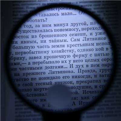 Лупа классическая 2х, 4х, d=8.5 см, с подсветкой
