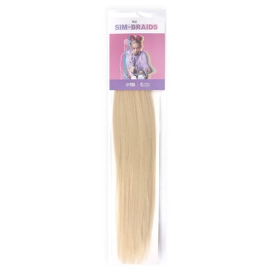 SIM-BRAIDS Канекалон однотонный, гофрированный, 65 см, 90 г, блонд(#613)