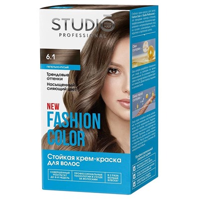 Studio Professional Fashion Color Краска для волос, тон 6.1 Пепельно-русый