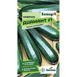 8043N Кабачок Диамант F1 5шт