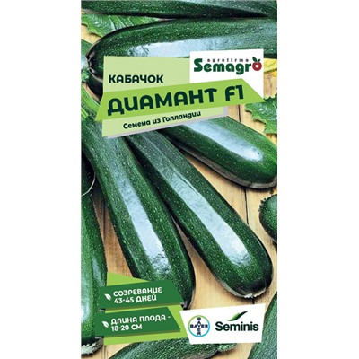 8043N Кабачок Диамант F1 5шт