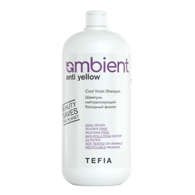 TEFIA  Ambient Шампунь для волос нейтрализующий Холодный фиолет / Anti Yellow Cool Violet Shampoo, 1000 мл