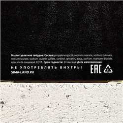 Подарочный набор «Командир», гель для душа коньяк 250 мл и мыло для рук 90 г, Чистое счастье