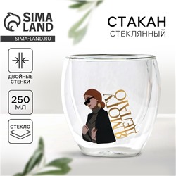 Стакан с двойным дном «Я могу», 250 мл
